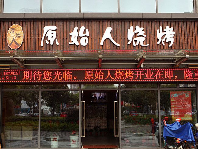 http://www.chuangweigg.cn/Public/uploads/2024-06-14/17183482701200422828.jpg