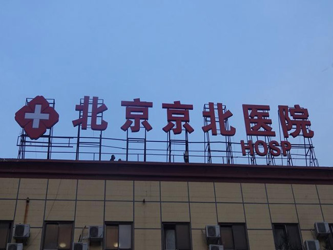 http://www.chuangweigg.cn/Public/uploads/2024-06-14/1718348343946402041.jpg