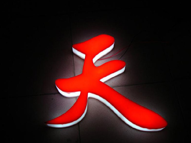 http://www.chuangweigg.cn/Public/uploads/2024-06-14/17183484061433032514.jpg